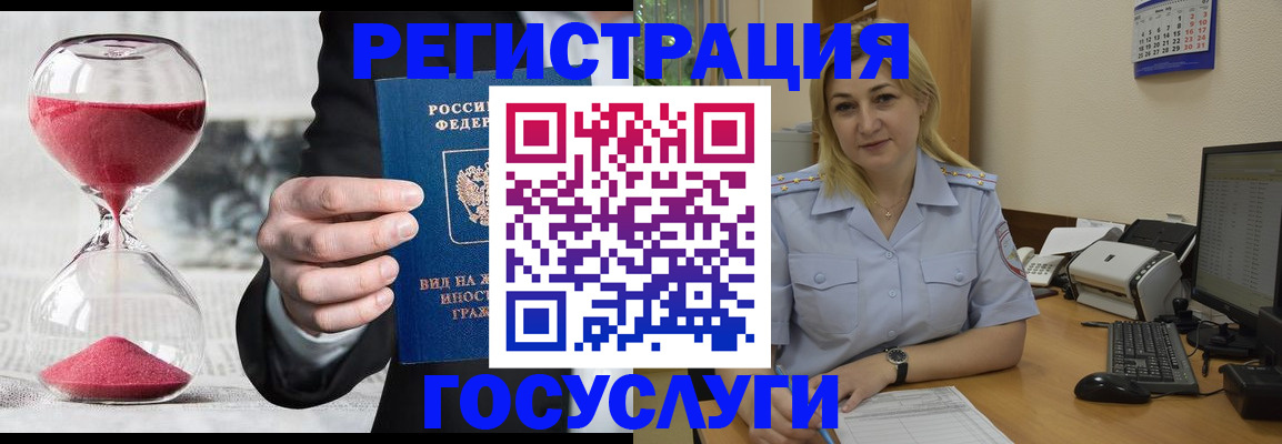 прописка в квартире в Московской области