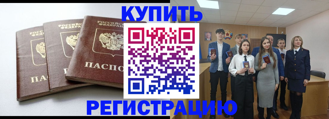 прописка 2025 в Московской области