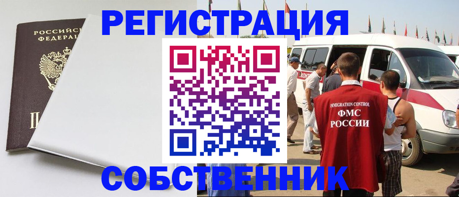 прописка паспорт в Московской области